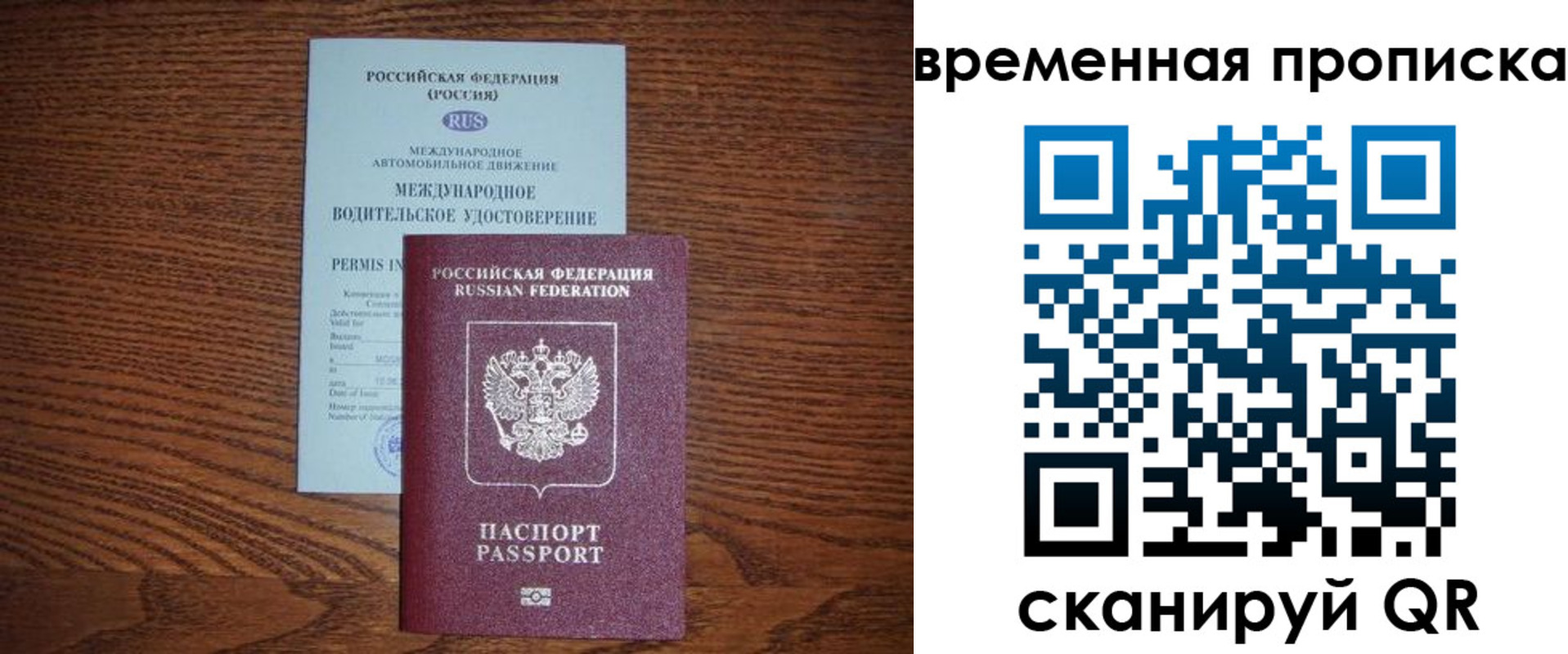 временная регистрация законно в Находке