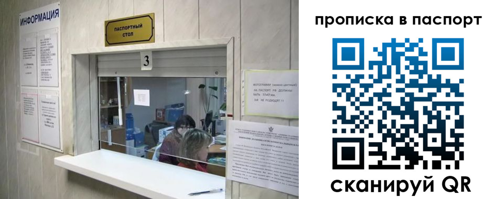 временная регистрация для школы в Находке