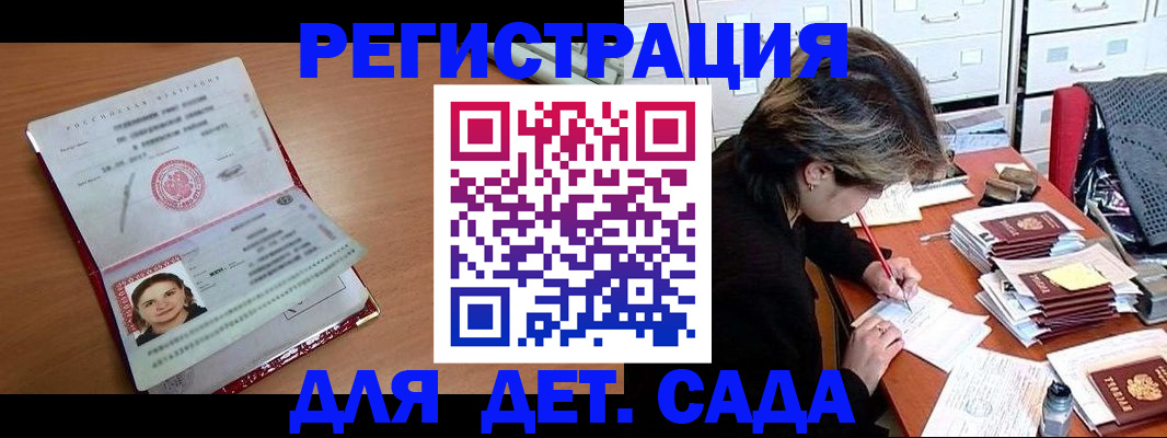 временная регистрация купить в Находке