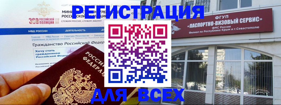 временная регистрация надежно в Находке