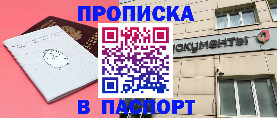 временная регистрация для всех в Находке