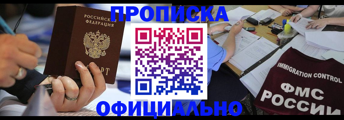 временная регистрация госуслуги в Находке